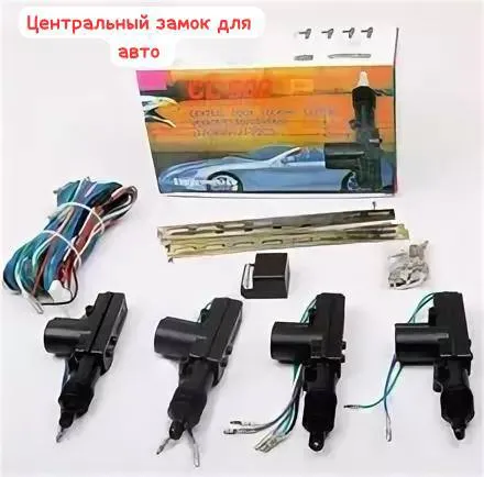 Центральный замок для авто Eagle Master CL-500
