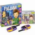 Игровые рации